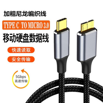 ðŦ֥WDϣ˶Сʿƻе̬ƶӲUSB3.0Դ ɫ0.5Type-CתMicro-B Elements SEԪ/P1