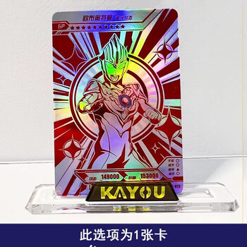 卡片第二弹xr永恒闪耀真特利迦红gp雷古洛斯儿童礼物 红gp欧布重光025