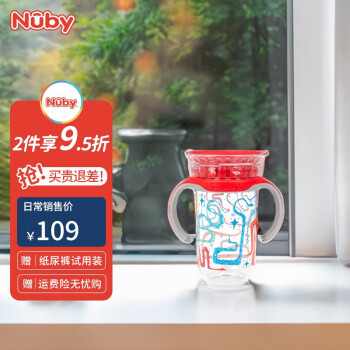努比（Nuby）儿童喝水杯带手柄360度吮吸第二代训练杯直饮啜饮嘬口杯带防尘盖 橙色小飞龙-tritan材质300ML