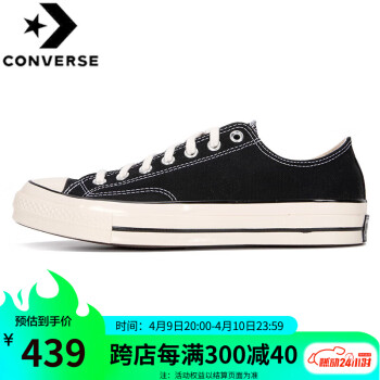 匡威(converse)男鞋女鞋 1970s三星标 黑色帆布鞋 情侣休闲鞋子男