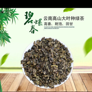 大葉碧螺春茶葉2022新茶綠茶濃香型雲南滇綠茶碧螺春濃香型兩斤