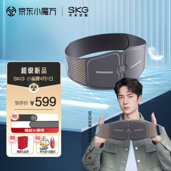使用后說說：SKG腰部按摩器 【小蠻腰】評測怎么樣，使用三個月后悔
