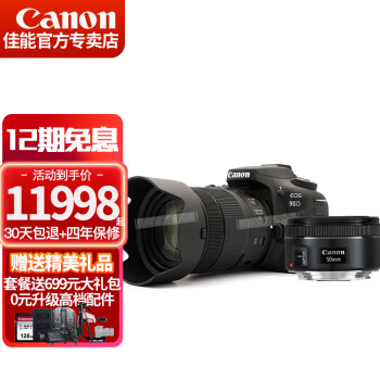 ܣCanon EOS 90D и߶˼ 4KvlogƵ  90d 18-135 USM+50/1.8 STM ˫ͷ ײ64G ż 699Ԫشȡ