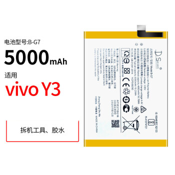 vivos1电池型号图片