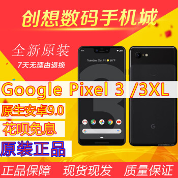 ȸ/Google Pixel 3XL Pixel 3Pixel XL3ԭȸֻpixel2 Pixel 35.5 ɫM ײһ 64GB й½