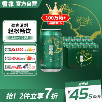 雪花啤酒（Snowbeer）晶粹 330ml*24听 整箱装 劲爽清冽 