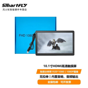 SmartFLY HDMI 10.1ʾݶ㴥ݮtinkerboard д