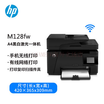 惠普hpm126nw128fn138pnw黑白激光打印复印一体机家用小型办公m128fw