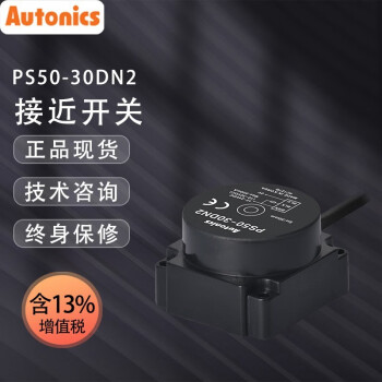 PS系列 接近开关 AUTONICS奥托尼克斯 PS50-30DN2