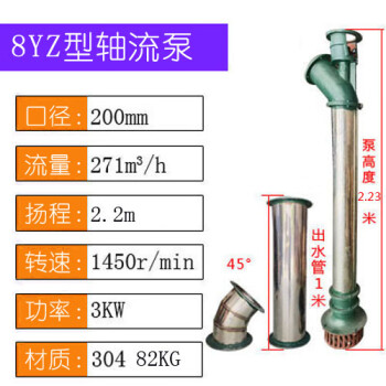 山字牌不锈钢轴流泵YZ 6寸/8寸/10寸/12寸农田灌溉泵大流量泵排洪泵现货 8YZ泵（304材质） YZ轴流泵