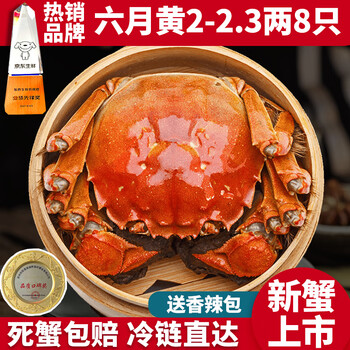生鲜>海鲜水产>蟹类>大闸蟹>蟹爵>【活蟹】蟹爵大闸蟹鲜活螃蟹现货