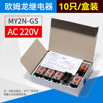 欧姆龙继电器MY2N-GS DC24V直流中继14脚3A 2开2闭5A AC220V 4N-J 【10只装】8脚5A AC220V [MY2N-G