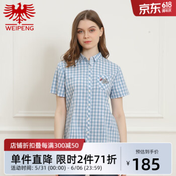 威鹏（weipeng）[纯棉]夏季薄款短袖衬衫女格子翻领休闲显瘦免烫衬衣H22022 浅蓝色 XL