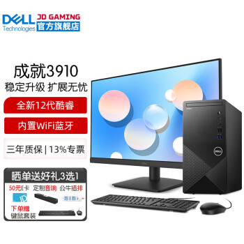 DELLɾ3910 12ð칫̨ʽ ȫ ƿ +23.8Ӣʾ i5 32G 1T+512G GTX1650-4G