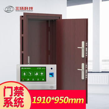 三环定制款门禁系统安全机构SHKJ-TZFH-G