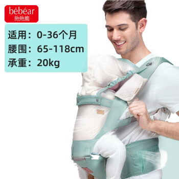 抱抱熊腰凳婴儿背带前抱式0-36个月 C05 松石绿（透气款）