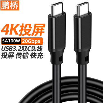 火骥 Type-C数据线短线全功能USB3.2Gen2*20GCtoC双头4K60HZ音视频投屏线双头快充线加长数据线快充线 黑色 0.3米