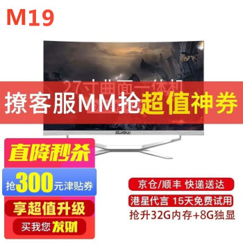 һ1619-27Ӣi78G칫õ羺Ϸװ̨ʽDIYһʽ M19 271232Gڴ8GԡԼ