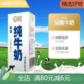 隽辰堂纯牛奶国货盖瑞牛奶新疆儿童早餐奶常温特浓牛200g10盒