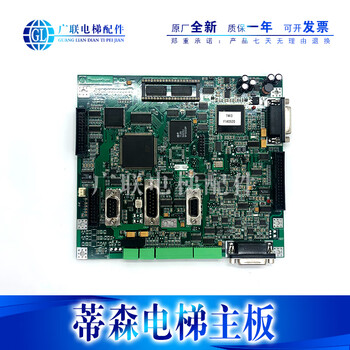 橙央电梯配件/蒂森电梯配件/变频器主板/tmi2/tmi3/德版/韩版定制