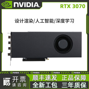 ӢΰȫNVIDIAӢΰRTX3060/3070/3070TIAIѧϰרҵԿ12G RTX 3070  8GB