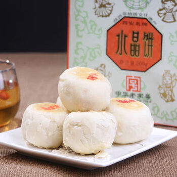 华佗珍藏陕西特产西安老式糕点白酥皮月饼水晶饼500g非物质文化遗产