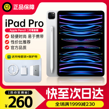 AppleƻApple iPadPro 2022 11/12.9Ӣ M2оƬƻƽ ײ͡12.9Ӣ ɫ 2TB WiFi