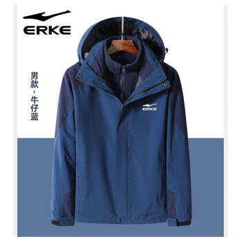 鸿星尔克户外冲锋衣男女款三合一可拆卸外套2023新款防风登山服k988