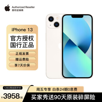 Apple/ƻ iPhone 13 (A2634) ȫͨ5G ֻ ˫˫ A15оƬ ǹɫ 128Gٷ䡿