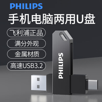 ֣PHILIPSUѧ̸ٴ̽Ṵ칫ѧϰͨ2.0U 3.2˫ӿU 8G