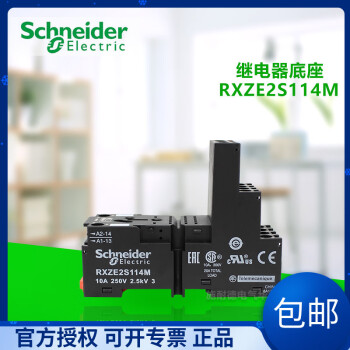 原装施耐德电气小型继电器底座RXZE2S114M 分离式底座 4CO 压线框