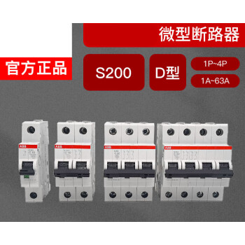 s202-d32空调电闸s203/04/01-6 1p 4a【图片 价格 品牌 报价-京东