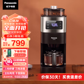 测评优缺点，松下美式咖啡机NC-A701优缺点详解，内行良心评测？