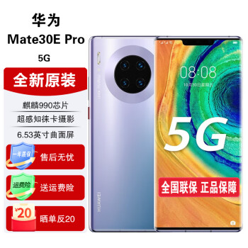 ΪMate30E Proȫ δ δ ȫ990E,88㳬滷Ļ˫4000⿨ӰӰ Ǻȫԭװ 5Gȫͨ8GB +128GB