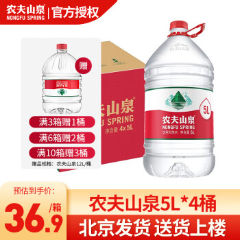 农夫山泉 5L*4桶 饮用天然水泡茶用水大桶水带聪明盖 农夫小桶水5升