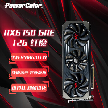 ѶPowerColorAMD RX6750GRE 12GȮħϷ羺ԿA RX6750GRE 12Għ