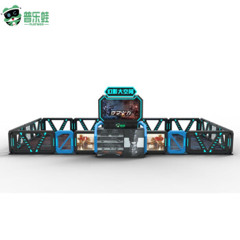普乐蛙（PLAYWOO） 幻影大空间VR多人行走平台VR互动射击实训VR意志训练VR体感游戏机VR体验馆