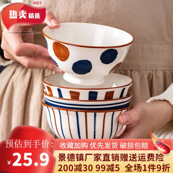 索优特 景德镇陶瓷碗盘日式饭碗餐盘水果盘微波炉可用多种款式 暖石-4.75英寸高脚碗6个