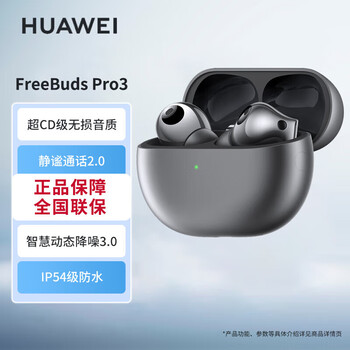 pro3真无线蓝牙耳机星闪入耳式智慧降噪运动耳机 华为pro3耳机-银色