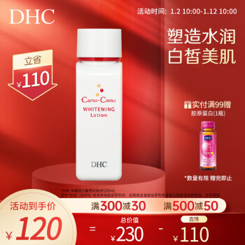 蝶翠诗（DHC） 卡姆活力晶亮化妆水120ml 补水保湿滋润爽肤水【官方直售】