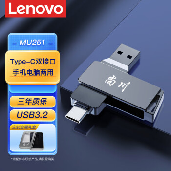 thinkplusֻUtypec˫ӿڿɲֻڴֻôٽUSB MU251 + / 64G