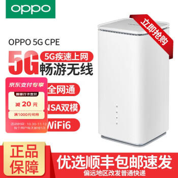 OPPO 5G CPE T1a 5G忨·ƶwifi6ҵ5GתWiFi OPPO T1a  1500G Զ