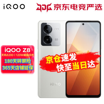 vivo iQOO Z8Ʒ5Gֻ8200 120W6400vivoiqooz8 ´ɰ 8GB+256GB ר