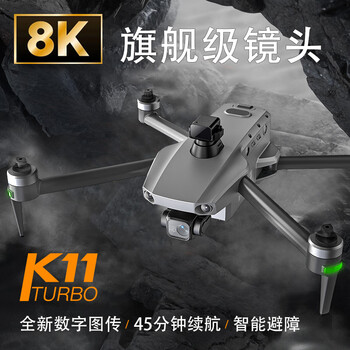 科尔航k11避障高清8k航拍无人机版10公里图传gps返航45分钟续航三轴