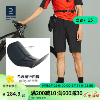 ϿٯDECATHLONзг̿ɽسST900 Expl 500ж̿() 2XL