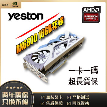 蓝宝石 讯景 华硕 AMD RX6800 16G RX6800XT RX6900XT二手显卡 98新 盈通RX6800 16G花嫁98新