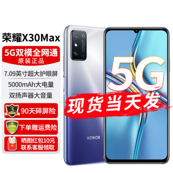 ҫ24ϢҫX30Max 7.09ӢĻ5GֻNFC˫5000mAh 7 ѿ8G+256G 24Ϣ