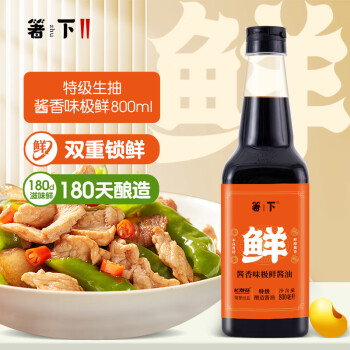 箸下长寿花酱香味极鲜特级生抽酿造酱油800ML无碘酱油提鲜调味品调料