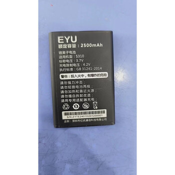 适用eyu亿通u5s350s137s310s700s500h02s910s130手机电s150