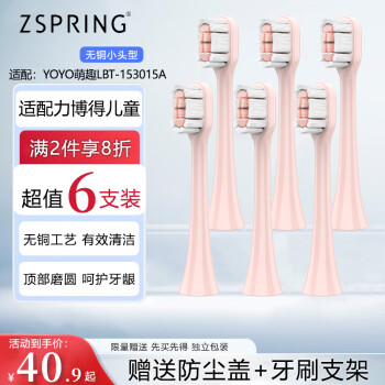 ZSPRING 仪Ϊѡ/Leboooͯ綯ˢˢͷYOYOȤLBT-153015A ͭСͷۡ6֧װ